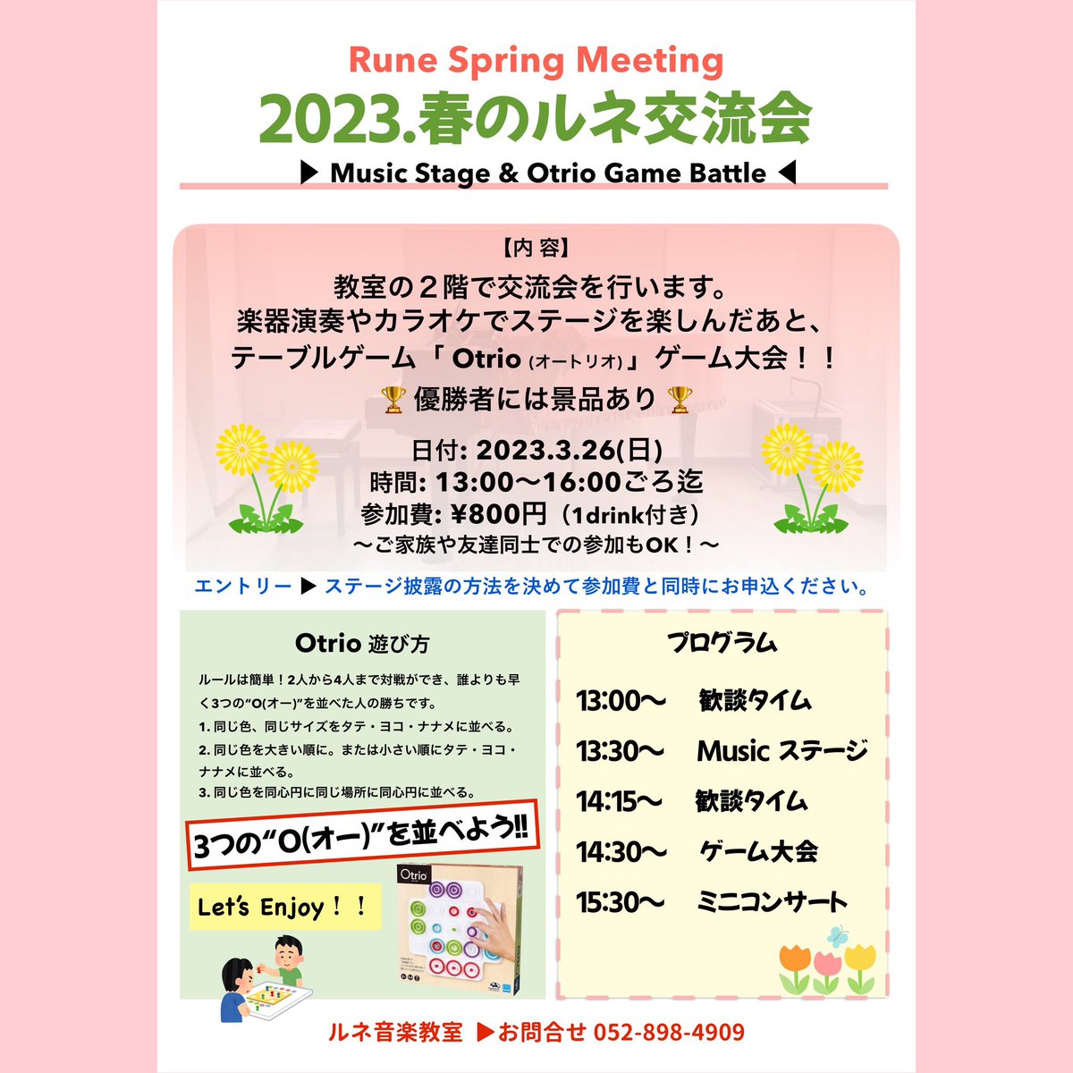 新企画！！
誰よりもオートリオにハマっていることがバレバレ、、、
大人気ない事にならないように気をつけます^ ^

#ルネ音楽教室 