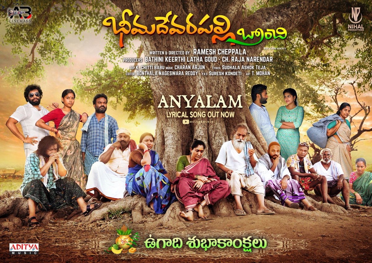 santoshamsuresh's tweet photo. #BheemadevarapallyBranchi wishes everyone a very happy #Ugadi🤗
#Anyalam lyrical ►https://t.co/2IoOGTBrx9
@rajcramesh1 #KeerthilathaGoud #CHRajaNarendra #CharanArjun #SuddalaAshokTeja @MohanaBhogaraju #SureshBkumar #BontalaNageswaraReddy @adityamusic https://t.co/i25fr6lw8r