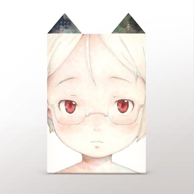 三浦靖冬のTwitterイラスト検索結果。