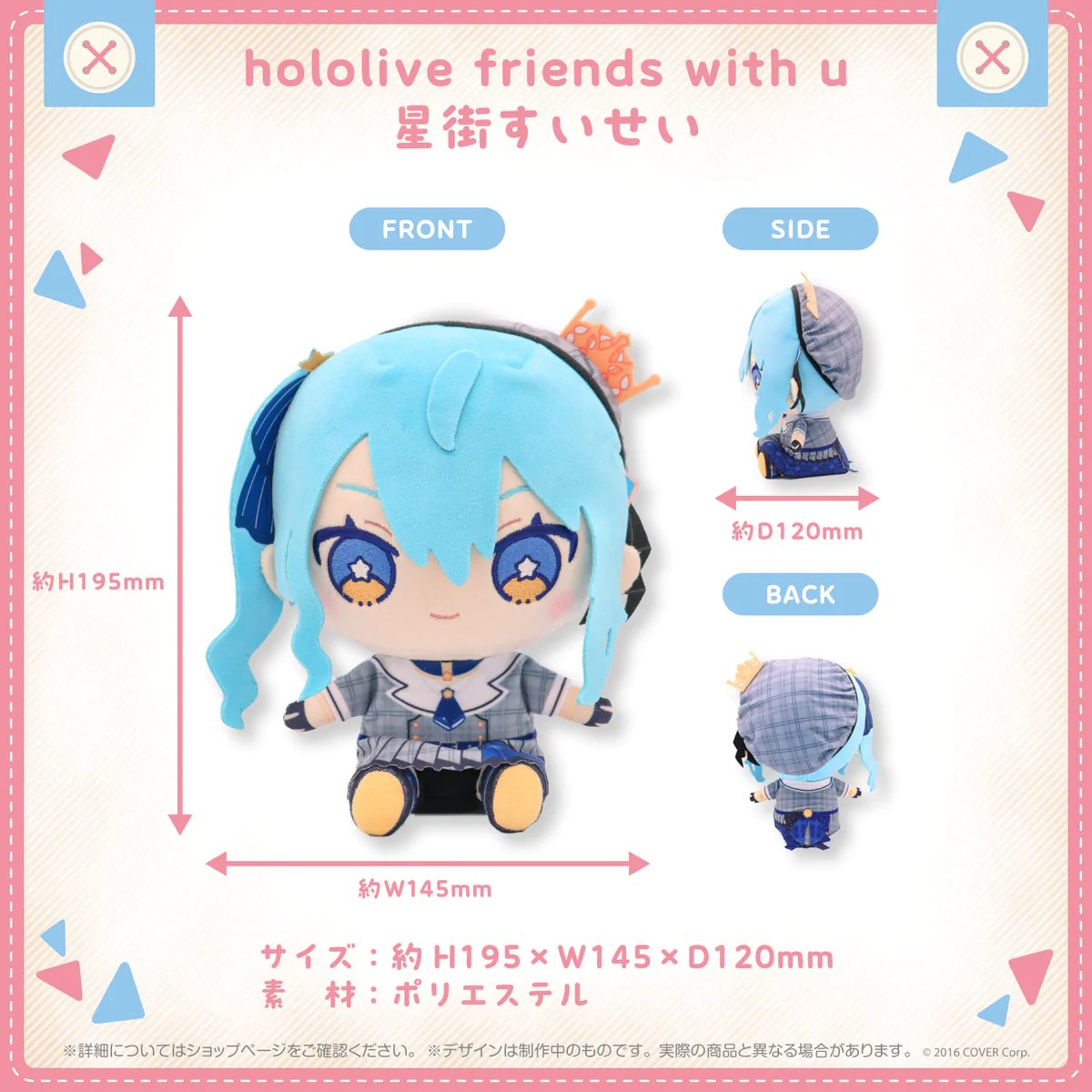 hololive friends with u 星街すいせい　ホロフレ