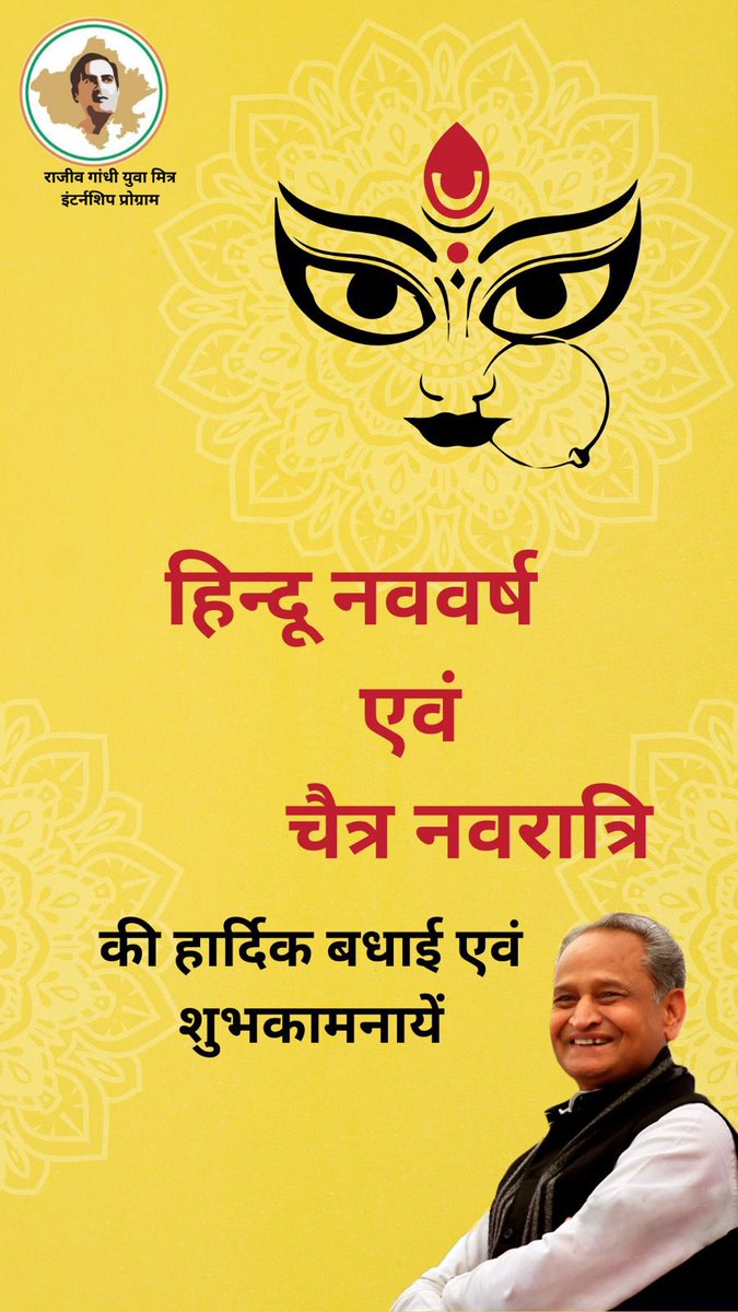 RG_Yuva_Mitra's tweet photo. आपको और आपके समस्त परिवार को RYMP परिवार की तरफ़ से हिन्दू नव वर्ष की हार्दिक शुभकामनाएँ।@ashokgehlot51 @RajCMO @RajGovOfficial https://t.co/OCl1aZ2QLS