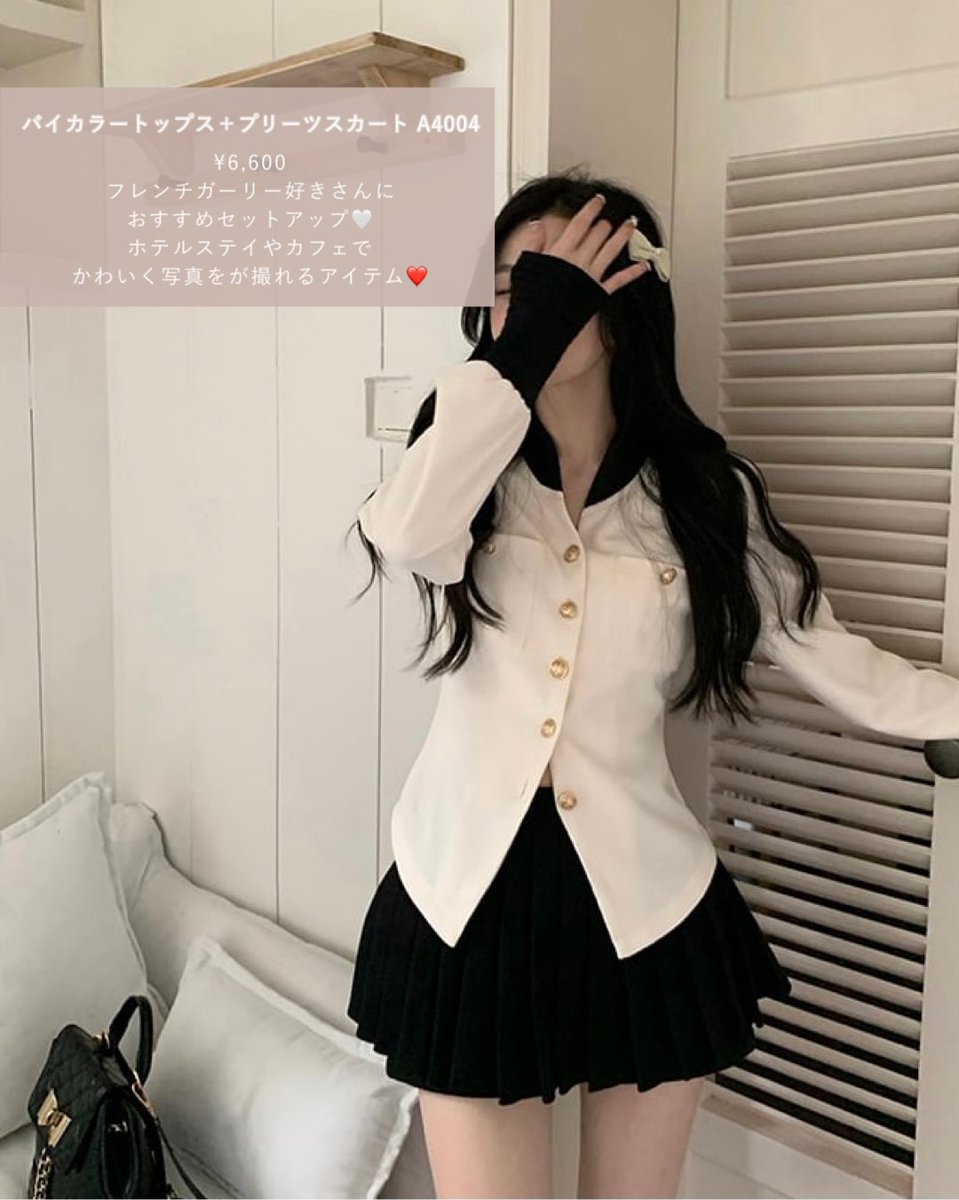 andrabbit_'s tweet photo. おすすめアイテム💗
カフェなどに来て行きたい可愛いセットアップ

https://t.co/z3Kl3w7GOK https://t.co/ce6kOXBSF6