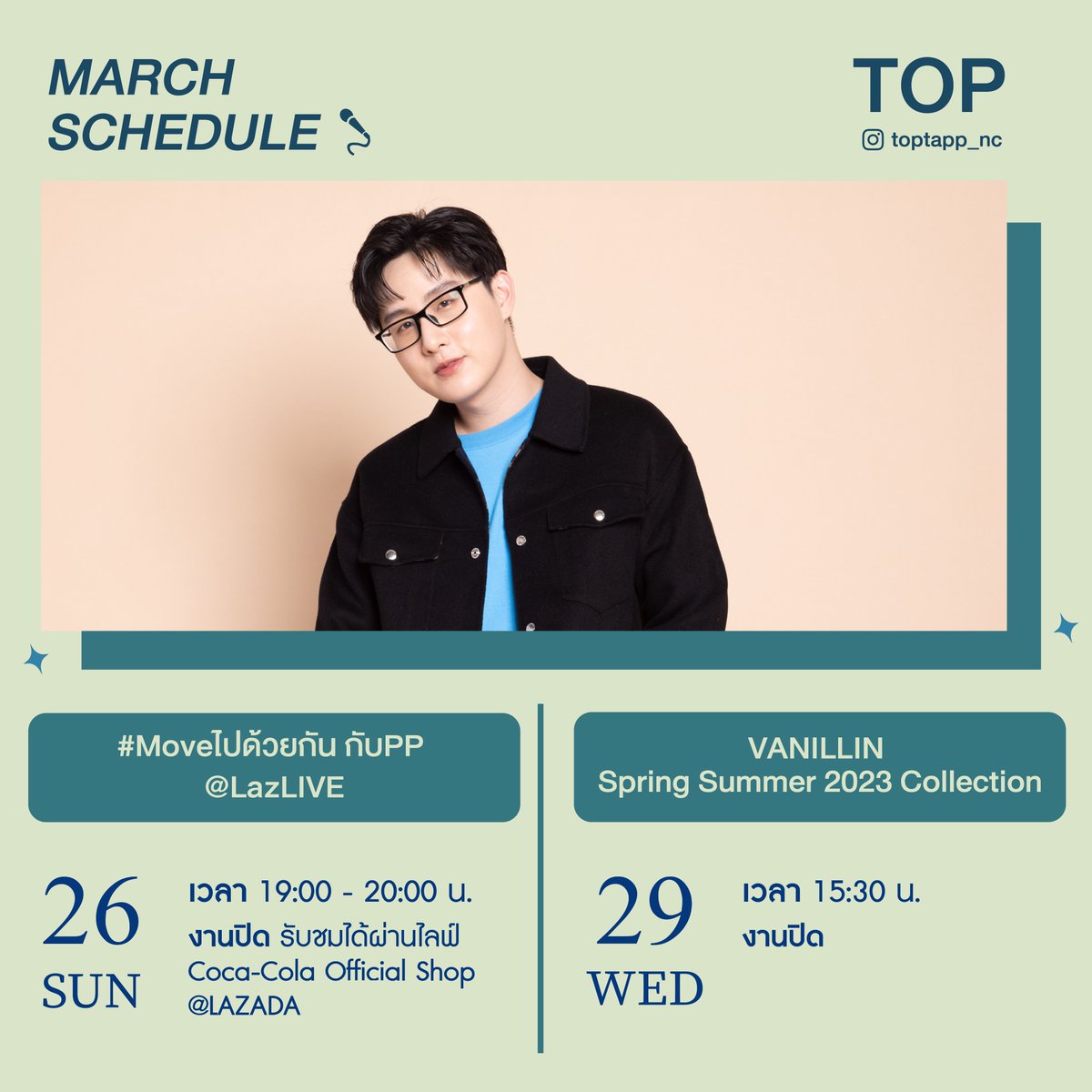 ตารางงานพี่ท็อปสัปดาห์นี้~
ฝากติดตามด้วยนะครับบบบ💙

#toptapp_nc
#MCTOPTAP