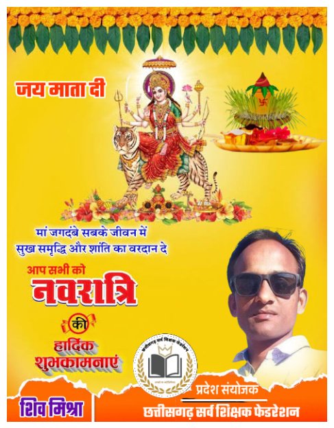 आप सभी को हार्दिक बधाई एवं शुभकामनाएं, आप सब पर माता रानी की कृपा सदैव बनी रहे।