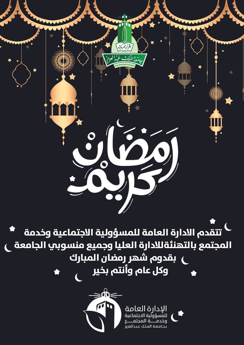 community_kau's tweet photo. تهنئكم الإدارة العامة للمسؤولية الاجتماعية وخدمة المجتمع بمناسبة حلول شهر رمضان المبارك
@kauweb @vpbkc @KAU_PR @kau_media https://t.co/QVw6LDQG53