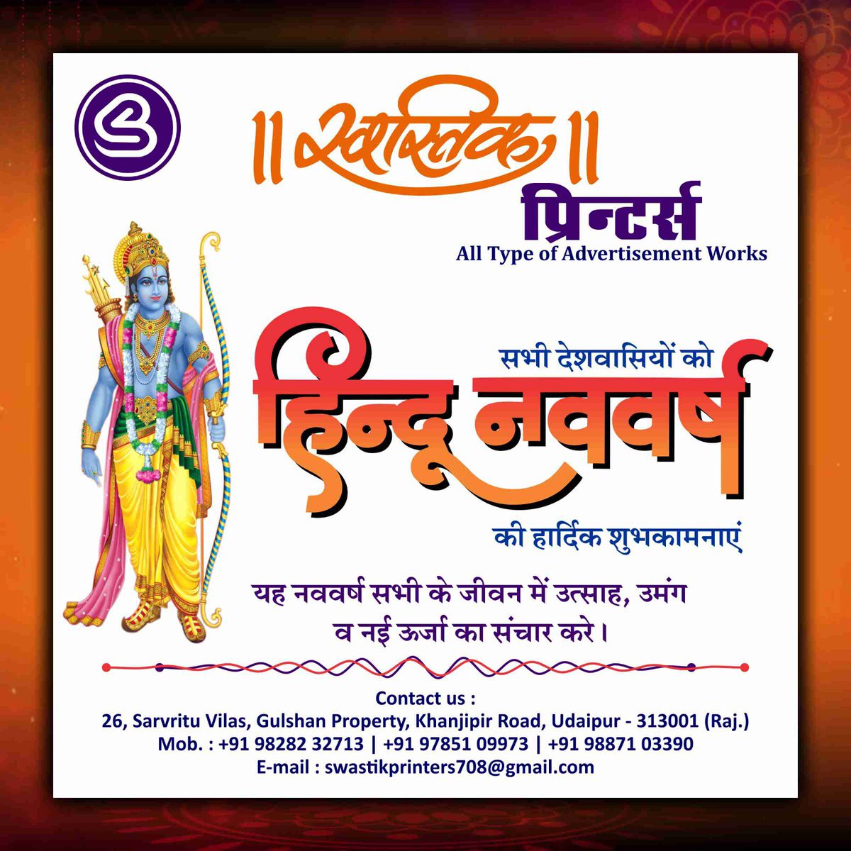 SwastikPrinting's tweet photo. हिन्दू नववर्ष मंगलमय  हो।
#gudipadwa #satara #mumbai #gudipadwaspeci ..For more info visit...https://t.co/5UA9TFRVVn https://t.co/gRAVobSn8X