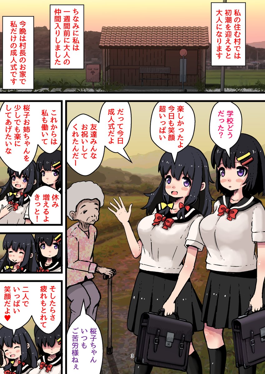 【子作り村の子の性活2 】
新作漫画絶賛発売しております
孕ませてボテ腹にしちゃう漫画でございます
宜しくお願い致します 