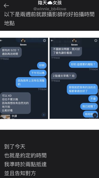 我還能說什麼？  約好了但人間蒸發🤷&zwj;♀️ 不讀不回  徵這兩週可拍攝📷的大尺攝影師  我真的心很累💔 https://t.co/Vlag5Zlm7w<a href="/tag/sexy"class="tags"><span>#sexy</span></a><a href="/tag/sex"class="tags"><span>#sex</span></a><a href="/tag/tgif"class="tags"><span>#tgif</span></a><a href="/tag/%E6%80%A7%E6%84%9F"class="tags"><span>#性感</span></a><a href="/tag/%E5%96%AE%E7%94%B7"class="tags"><span>#單男</span></a><a href="/tag/%E6%80%A7%E6%84%9B"class="tags"><span>#性愛</span></a><a href="/tag/%E5%96%AE%E5%A5%B3"class="tags"><span>#單女</span></a><a href="/tag/%E7%B4%84%E7%A0%B2"class="tags"><span>#約砲</span></a><a href="/tag/%E8%A3%9C%E7%8F%AD"class="tags"><span>#補班</span></a><a href="/tag/%E8%B2%B7%E5%8F%AF%E6%A8%82"class="tags"><span>#買可樂</span></a>