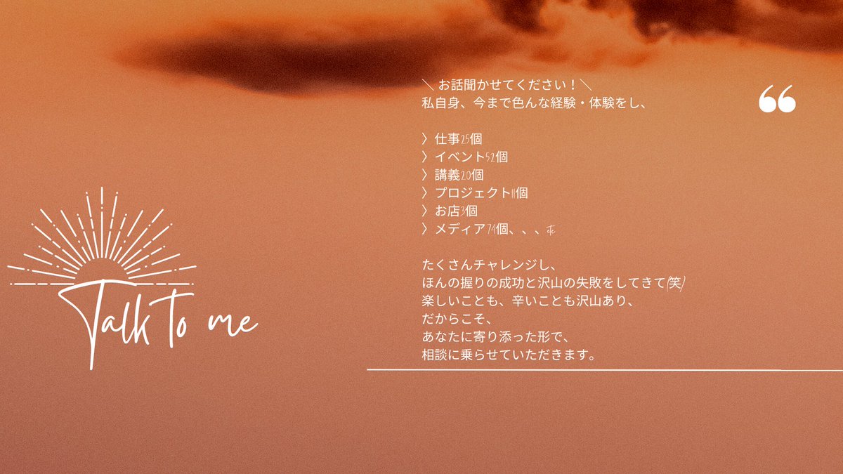 ELEVENVILLAGE's tweet photo. 「あなたも出来るよー！
自分も出来たから」
Adventure life Project

＼ 理想の生き方へ！ ／
〈限定3名さま〉
個別相���会、
開催しまーす♪
https://t.co/rhAM2SAVzJ https://t.co/zJHT8oRbvy