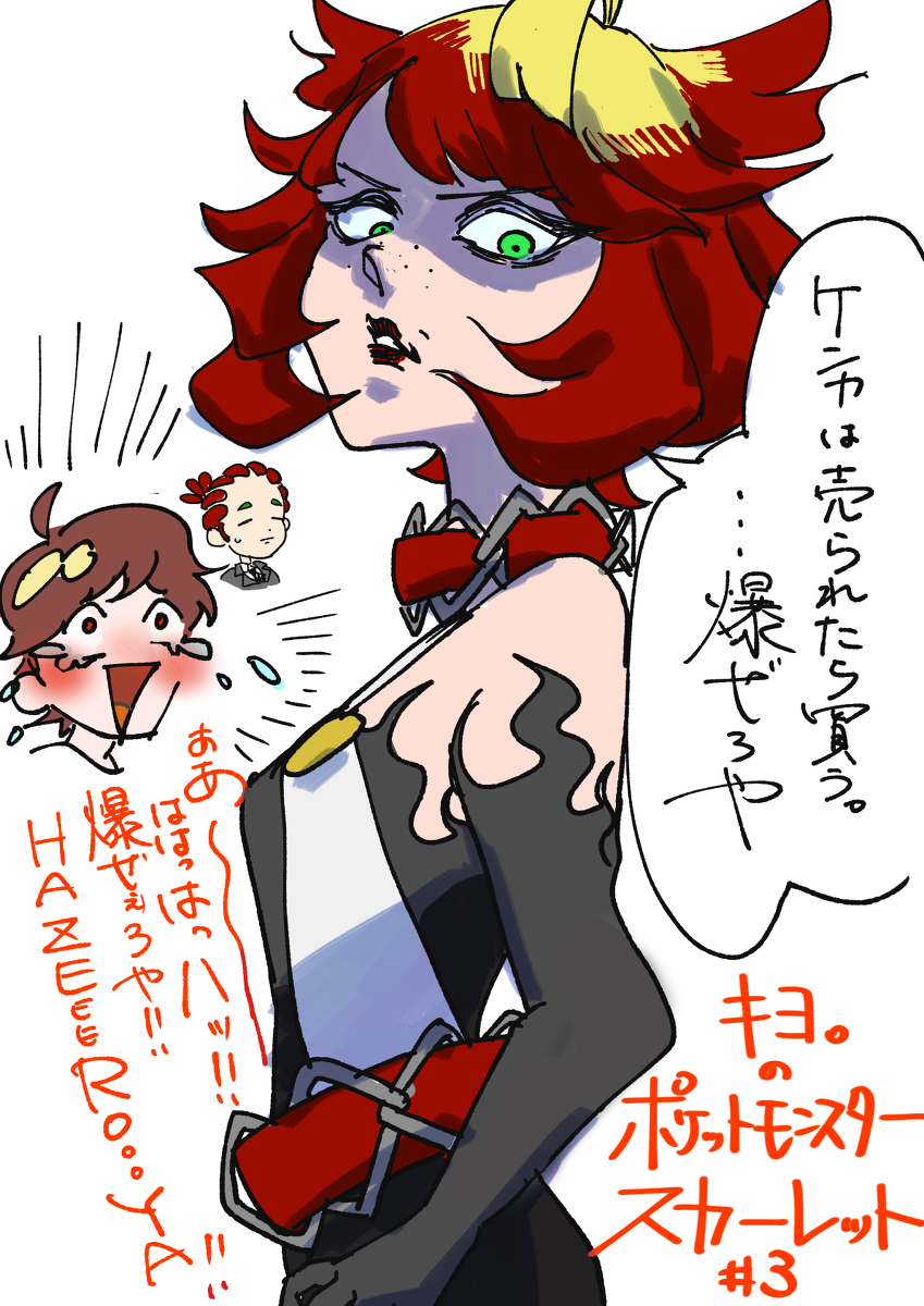 dancing_lake's tweet photo. ギョベビャボ冒険記 #ギョベビャボ #キヨ #ポケモンSV https://t.co/2if1f856YE https://t.co/QGe6hg1h66