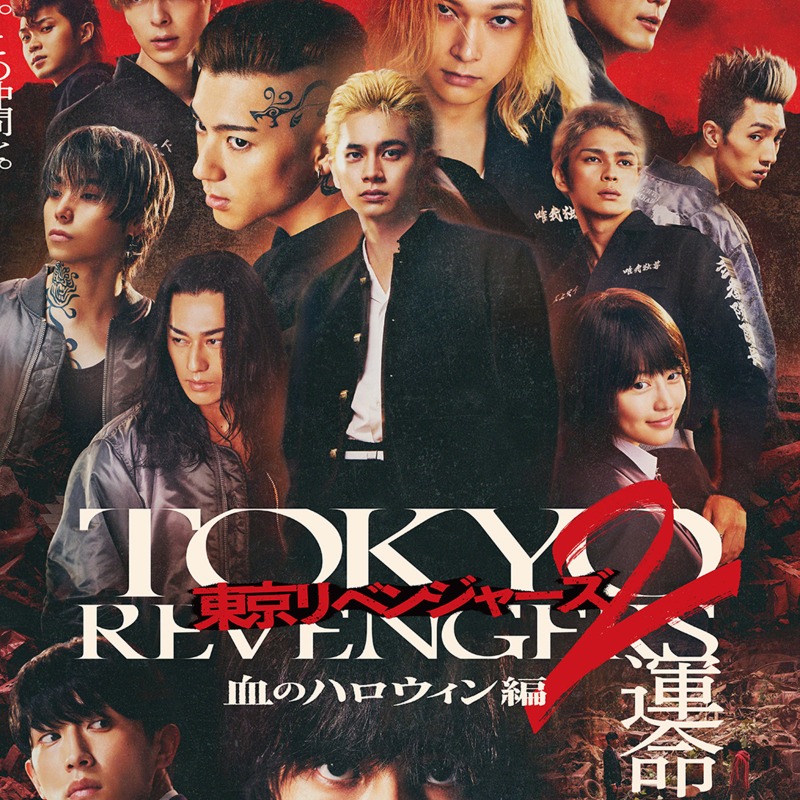modelpress's tweet photo. ⠀/／
【3/26 〆切❕】
映画『#東京リベンジャーズ 2 血のハロウィン編 -運命-』試写会に10組20名様をご招待💪🏻🔥 ̖́-
\＼

#北村匠海、#山田裕貴、#吉沢亮 ら豪華キャスト登壇予定🤭

1⃣モデルプレスTwitter＆編集部Twitter（@mp_editors）をフォロー
2⃣このツイートをRT
で完了🕺🏻❕

@revengers_movie