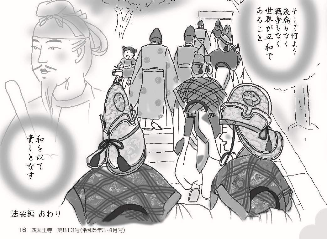 千四百年の伝統を伝えるために最も大事なのは「平和」であると私は思ったのですが、実は小野先生から全く違う答えがありました。それはまたの機会に書きたいと思います。 
