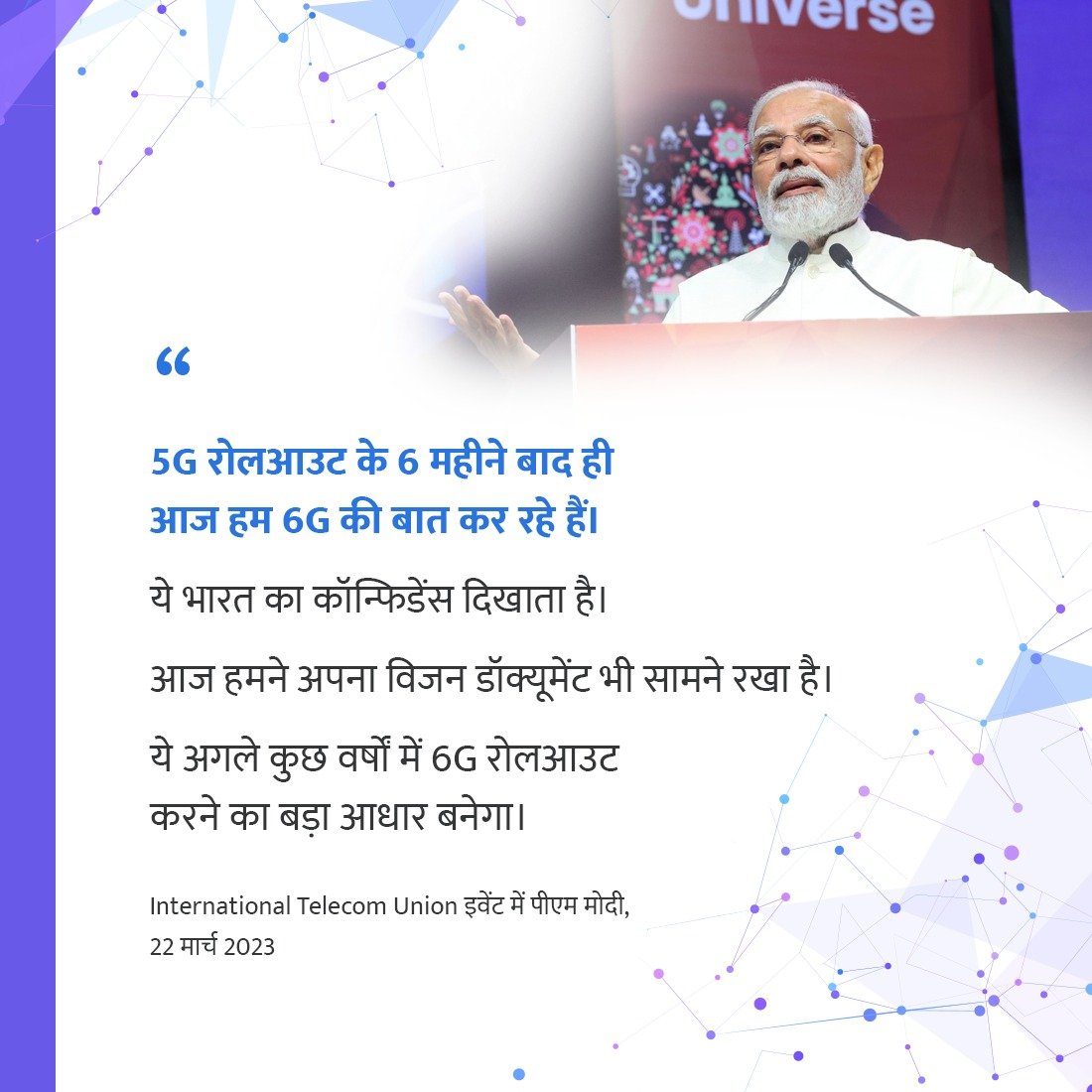 PMOIndia's tweet photo. आज का भारत, digital revolution के अगले कदम की तरफ तेजी से आगे बढ़ रहा है। https://t.co/yZ7ow91pak