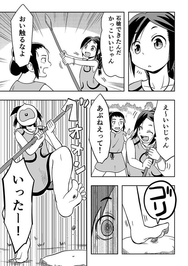 縄文ガール物語 ツキヒとイソギ 
2/4(再 