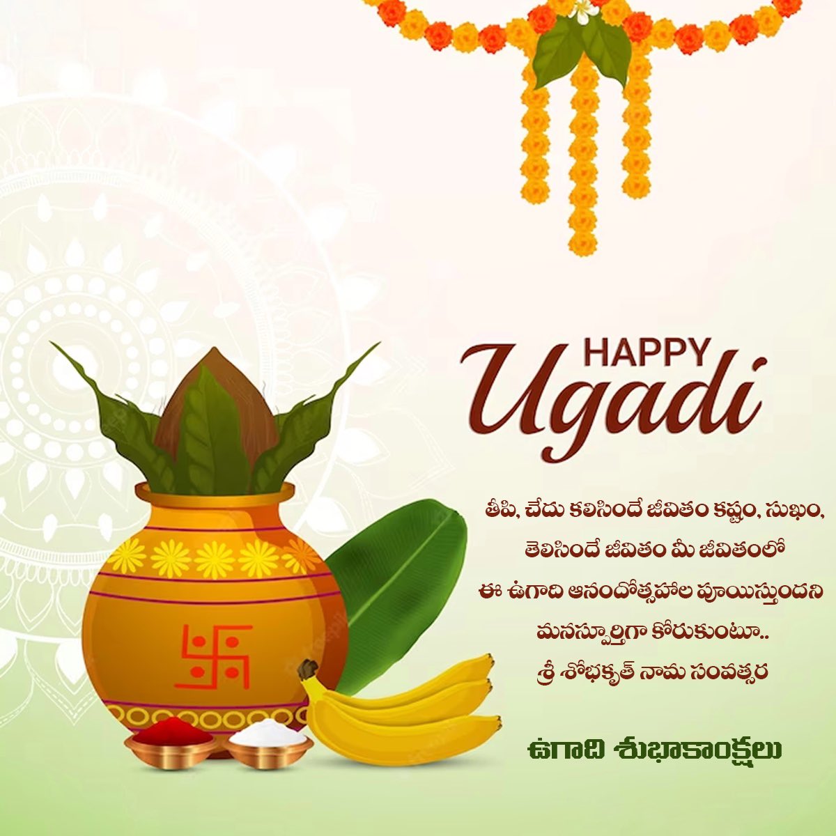 GreedyTech_Tel's tweet image. అందరికీ శ్రీ శోభకృత్ నామ సంవత్సర శుాకాంక్షలు 🙏

#HappyUgadi #HappyUgadi2023 #GreedyTech #GreedyTechTelugu
