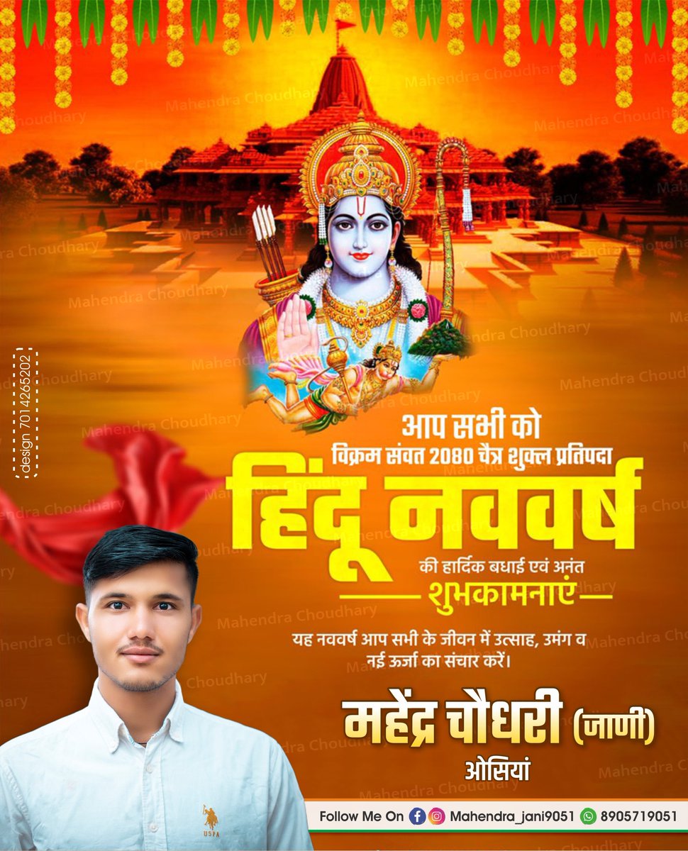 _Mahendra_JANI's tweet photo. हिन्दू नववर्ष-चैत्र शुक्ल प्रतिपदा नववर्ष नूतनवर्षाभिनन्दन💐 https://t.co/qrZ3uInnLQ