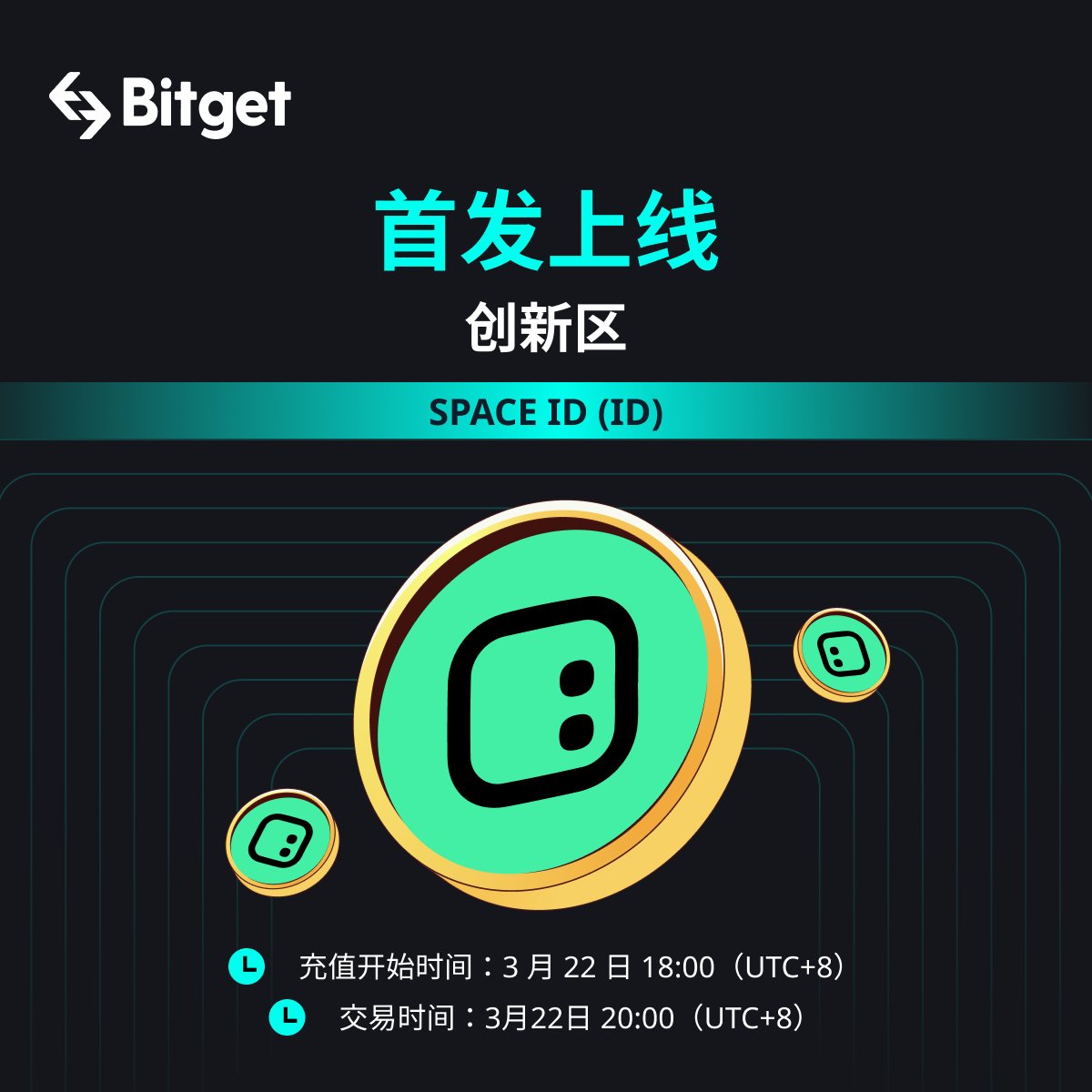 Bitget_zh's tweet photo. 【创新区】重磅首发🚀 #SPACEIDxBitget 充值交易今日开启 !#SPACEID
🪙充值开始:3月22日 18点 (UTC+8)
🪙交易启动:3月22日20点(UTC+8)
现在参与充值活动可瓜分200,000+ Space ID空投!
立即了解参与👉https://t.co/N4jvU7CAOv https://t.co/lffDoQbrNi