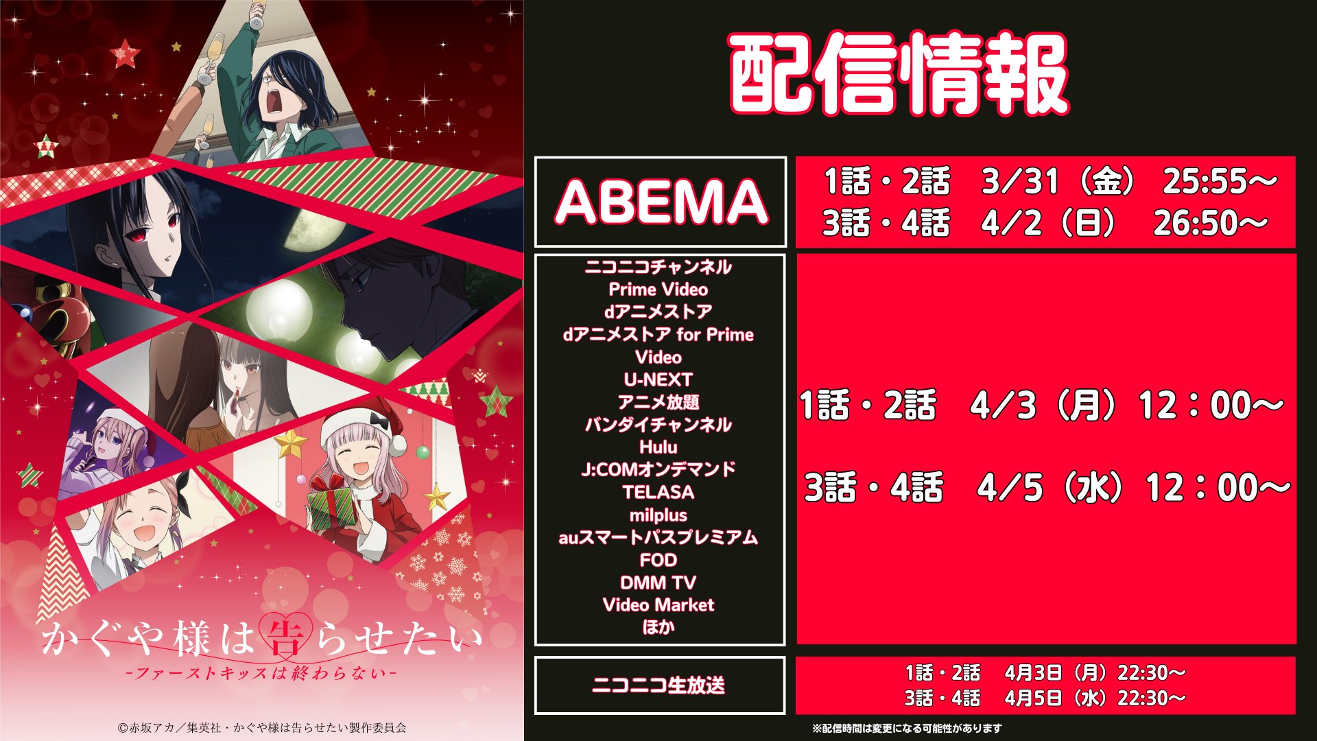 かぐや様❤️9点おまとめ割引済み 51825-240-
