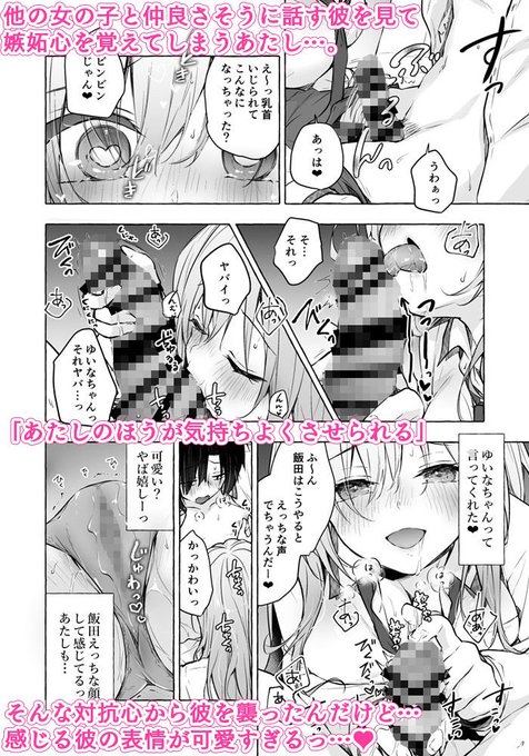 1/2ギャルゆいなちゃんとえっち4-片思いの彼女がボクに赤面!?- 