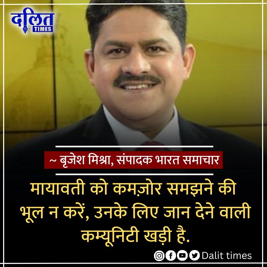 क्या आप इससे सहमत हैैं..? 

कॉमेंट करके बताइए

अपनी डिबेट के बीच भारत समाचार के संपादक बृजेश मिश्रा ने कहा, "मायावती को कोई कमज़ोर न समझे, उनके लिए जान देने वाली कम्यूनिटी खड़ी है.."

 <a href="/brajeshlive/">Brajesh Misra</a>  <a href="/Mayawati/">Mayawati</a> 

x.com/i/spaces/1BRJj…