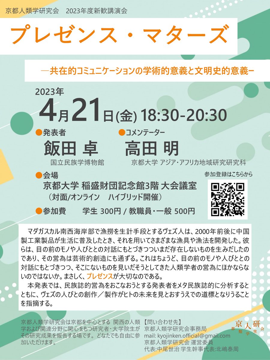 季刊人類学 20ー3/講談社/京都大学人類学研究会 - 科学/技術