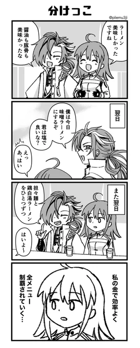 高杉社長とラーメン巡り 