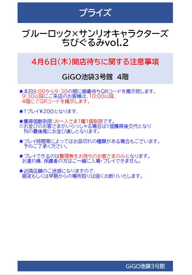 GiGO 池袋3号館 on X: 