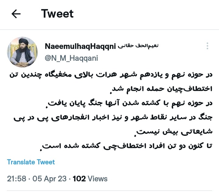 MahanGhulami's tweet photo. وضعیت رئيس اطلاعات و فرهنگ هرات وقتی در بازه زمانی یک ساعته ۲ بار سخنان خود را در مورد وضعیت موجود هرات تغیر می‌دهد و در آخر مجبور می‌شود توییت‌های خود را پاک کند !!!!

اطلاع رسانی دروغ به شیوه امارت اسلامی.

@N_M_Haqqani 

#طالبان
#أفغانستان 
#Taliban 
#امارت_اسلامی https://t.co/aejo4sJVni