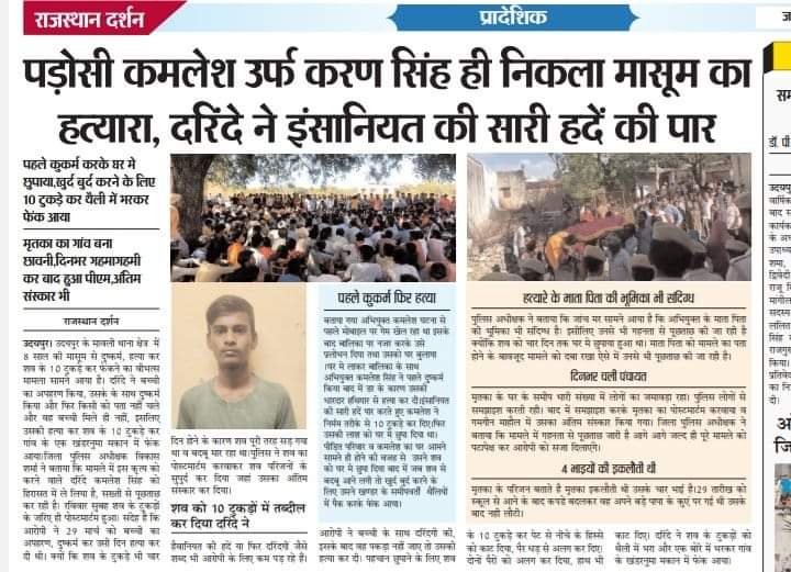 आफ़ताब ने श्रद्धा के 35 टुकड़े किए तो पूरे देश में हल्ला हुआ, वही कमलेश राजपूत ने 8 वर्षीय आदिवासी बहन पूजा भील के 10 टुकड़े करने पर सबके मुंह में गोबर भर गया है,क्या??
 आखिर इस देश में न्याय के लिए इतना भेदभाव क्यों ?
#जातिवादी_गहलोत_सरकार
#Justice4PujaBhil