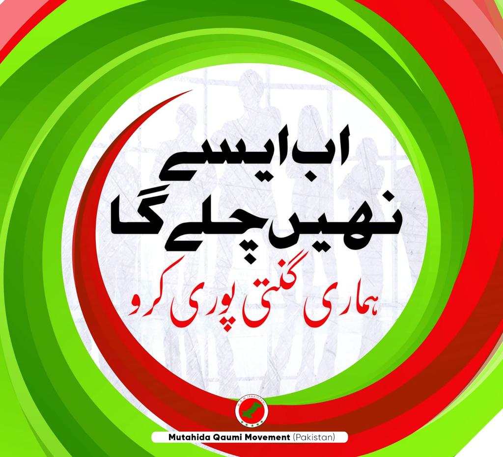 AliA13531128's tweet photo. #MardumShumariHumariRedLine
@betterpakistan
@PBSofficialpak
@BBCUrdu
@CNN
@MSNBC
@geonews_urdu
@ARYNEWSOFFICIAL
@ExpressNewsPK
@Pildat
@92newschannel
@AroosaAsif1
@allaboutmqm
@voaurdu
@BOLNETWORK
@HamidMirPAK
@GovtofPakistan https://t.co/5e4B98wvsJ