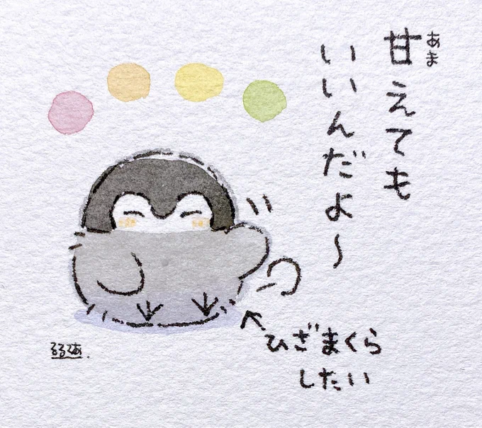 お疲れなときも、そうでないときも 