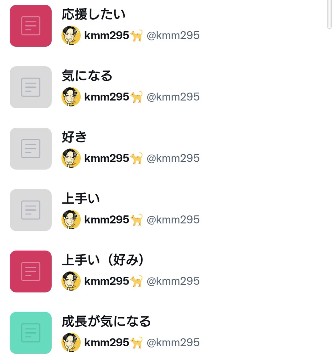 femimatsu's tweet photo. 【1年前】フェミ騎士kmm295が「若い女性」ばかりをリスト化していたことが判明。加えてそのリスト名「成長が気になる」に嫌悪感を抱く人が多々発生。その後、リストは非公開に... https://t.co/q77N0esAoj