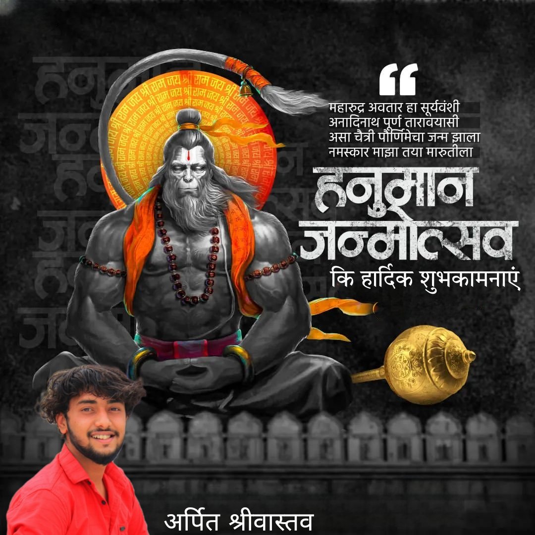 arpitonlinebjp's tweet photo. @arpit_shrivast 
#HAUMANJI #hanumanjanmotsav 
#HanumanJayanti2023 
#bjp
#BJP4India 
#BJPFoundationDay https://t.co/eLlwGb0Z6z