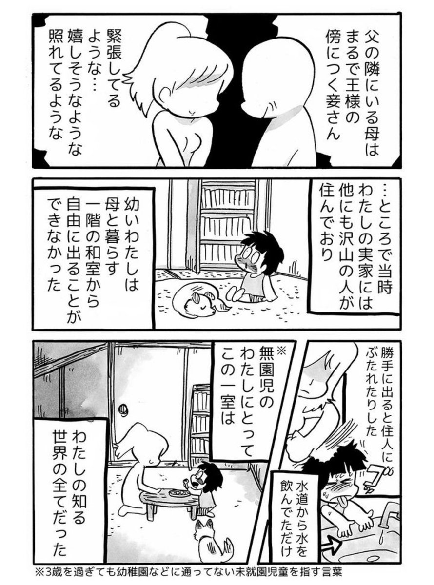 久しぶりに昨日読み返した、自分のエッセイ漫画『我々は病んでいる!』。KindleやLINEマンガでは途中までしか掲載されてないけど、Vコミと、ピッコマでは話全話読めます。
https://t.co/qQGnModKJb
虐待や、心の病を扱った作品ですが、よかったらぜひ! 