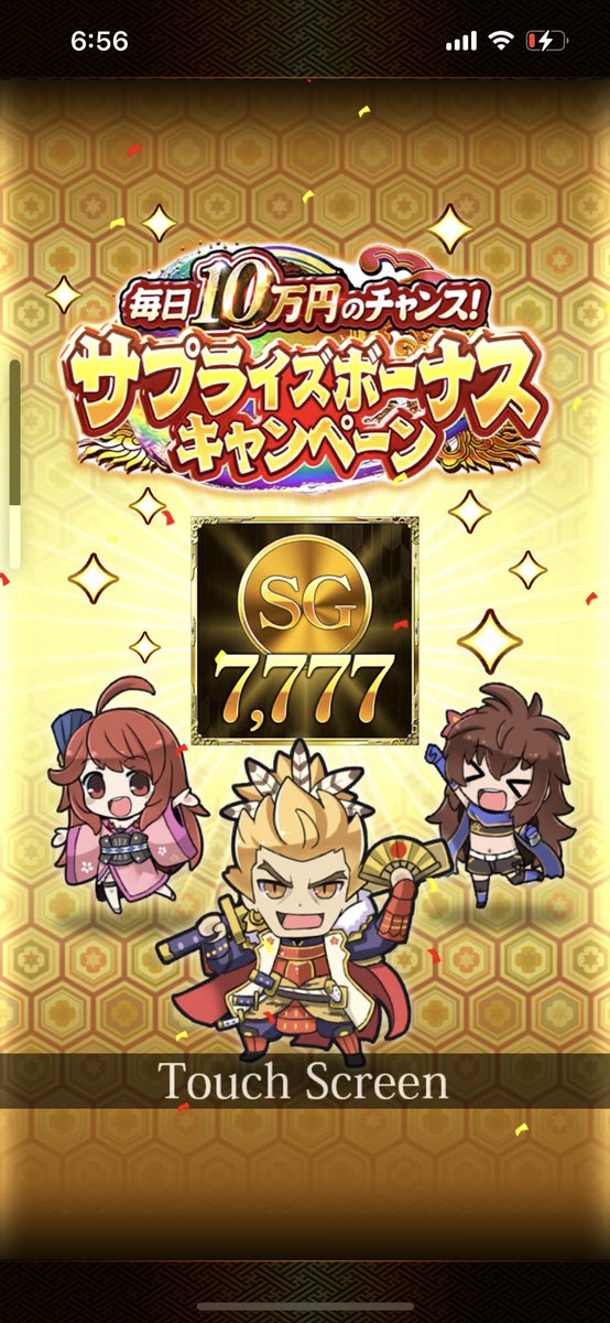おはようございます(*ｐω-)｡O゜
3日連続頂いてる気がする…ありがとうございます⸜(*ˊᵕˋ* )⸝
 #絆でつながる戦国炎舞