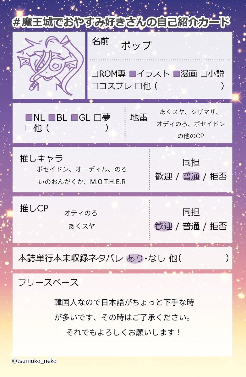 Pop_170_56's tweet photo. 少し変わったので新しく更新しました。 https://t.co/h5I6eiASai