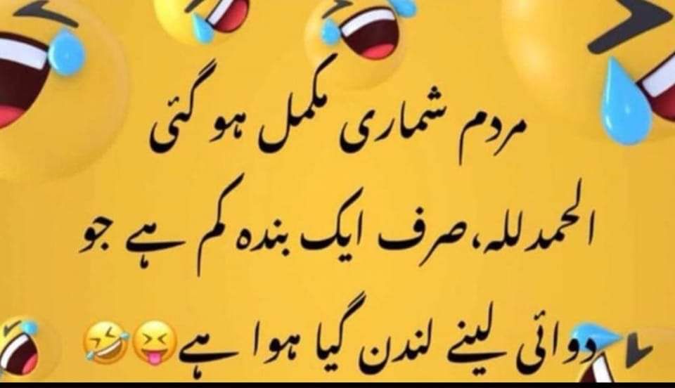 MaleehaHashmey's tweet photo. جو بیانیہ بھی بنانے کی کوشش کرتے ہیں، ان کے اپنے ہی گلے پڑ جاتا ہے۔ 😂😂 https://t.co/pGLMLTwjzB