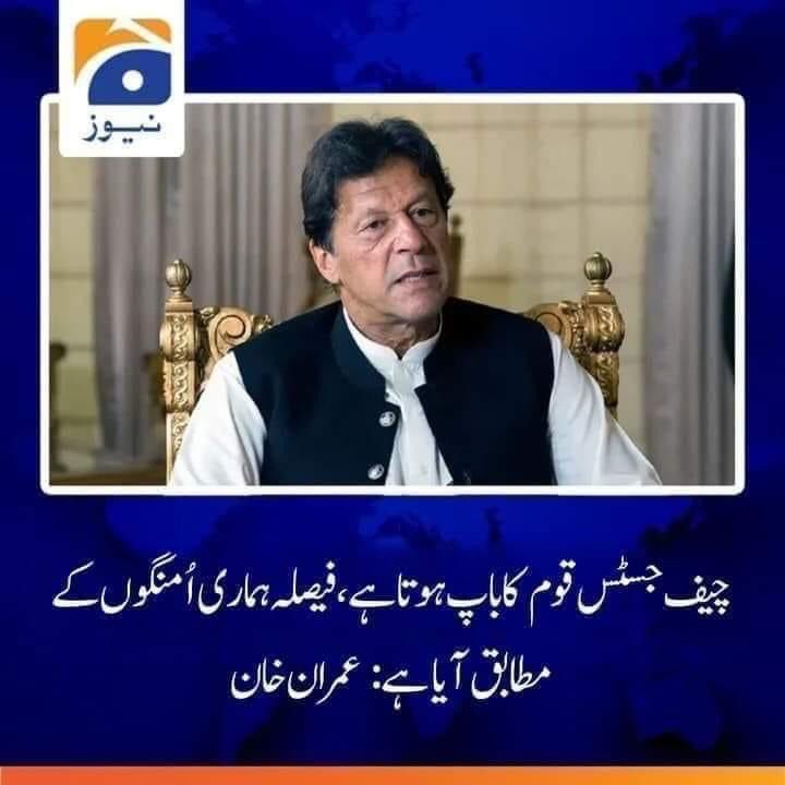 Faheem_316's tweet photo. چیف جسٹس قوم کا باپ ہوتا ہے عمران خان
کیا آپ خان کی اس بات سے متفق ہیں کمنٹ کرکے بتائیے گا ضرور
@Faheem_316 
@PTISPOfficial 
@PTIofficial 
@PTIOfficialMTN https://t.co/L6raRgLurj