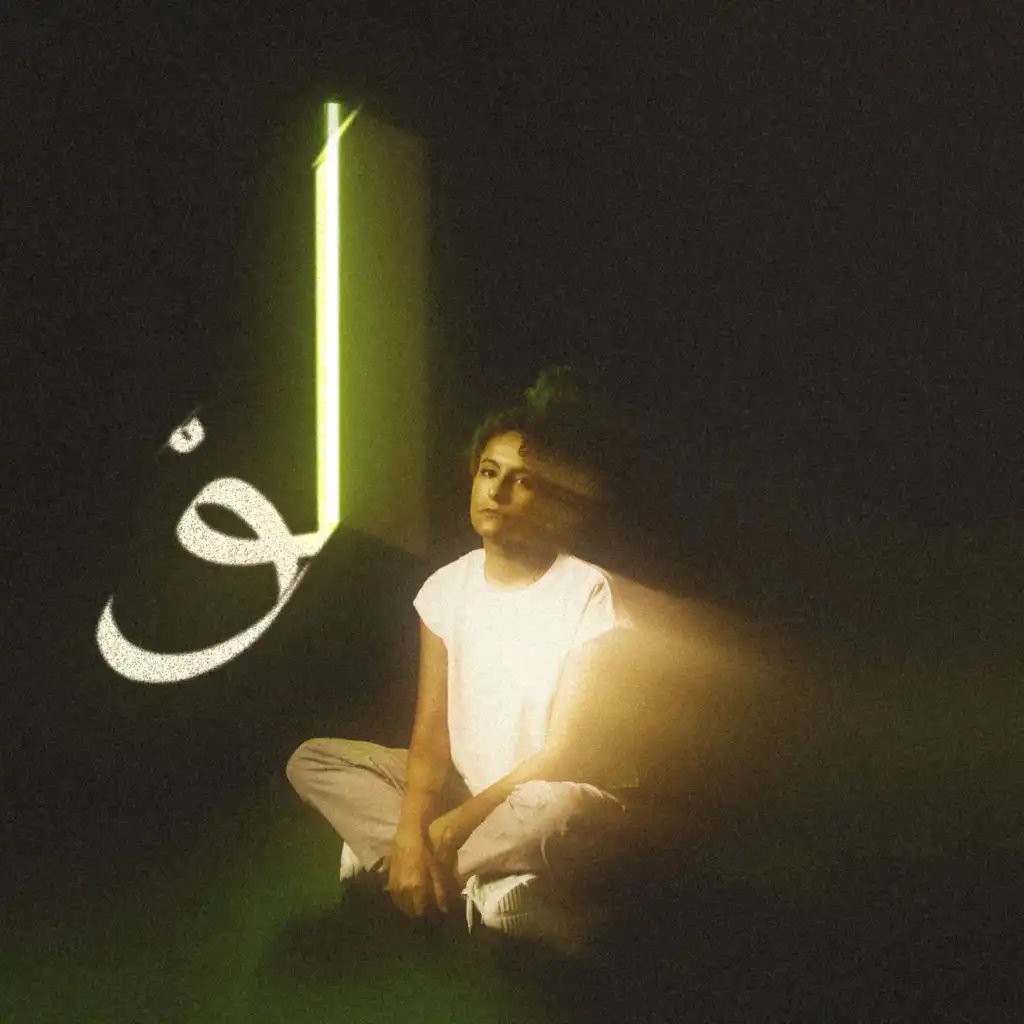 amanyelsayed96's tweet photo. #NowPlaying “لو (مع الوايلي)” by سمر طارق on #Anghami https://t.co/ascivaphSl https://t.co/WDtCsHRAXl