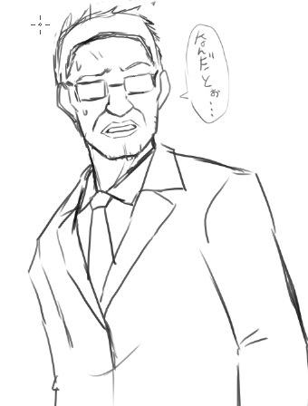 なんだとぉ… 