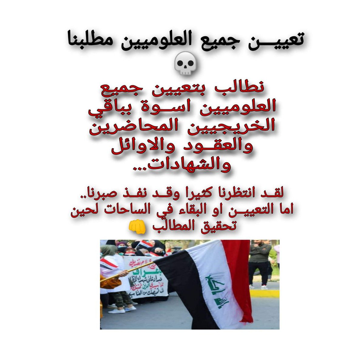 hemo_k_97's tweet photo. "أحسن ببارئك الظنون فكم وكم 
في رمش طرف يسّر الإعسارا
أتعدّ منه الخارقات وإنّه 
خلّاقها إن شاء شيئاً صارا" 
انصفو طلاب العلوم فهم مظلومين في حقهم كطلاب مجموعة طبية ودراستهم صعبة و واسعة وشاملة 

#انصف_العلوميين_يشياع_سوداني
#نطالب_بدرجات_علوم_يلحسناوي https://t.co/EW7f3fum8Q