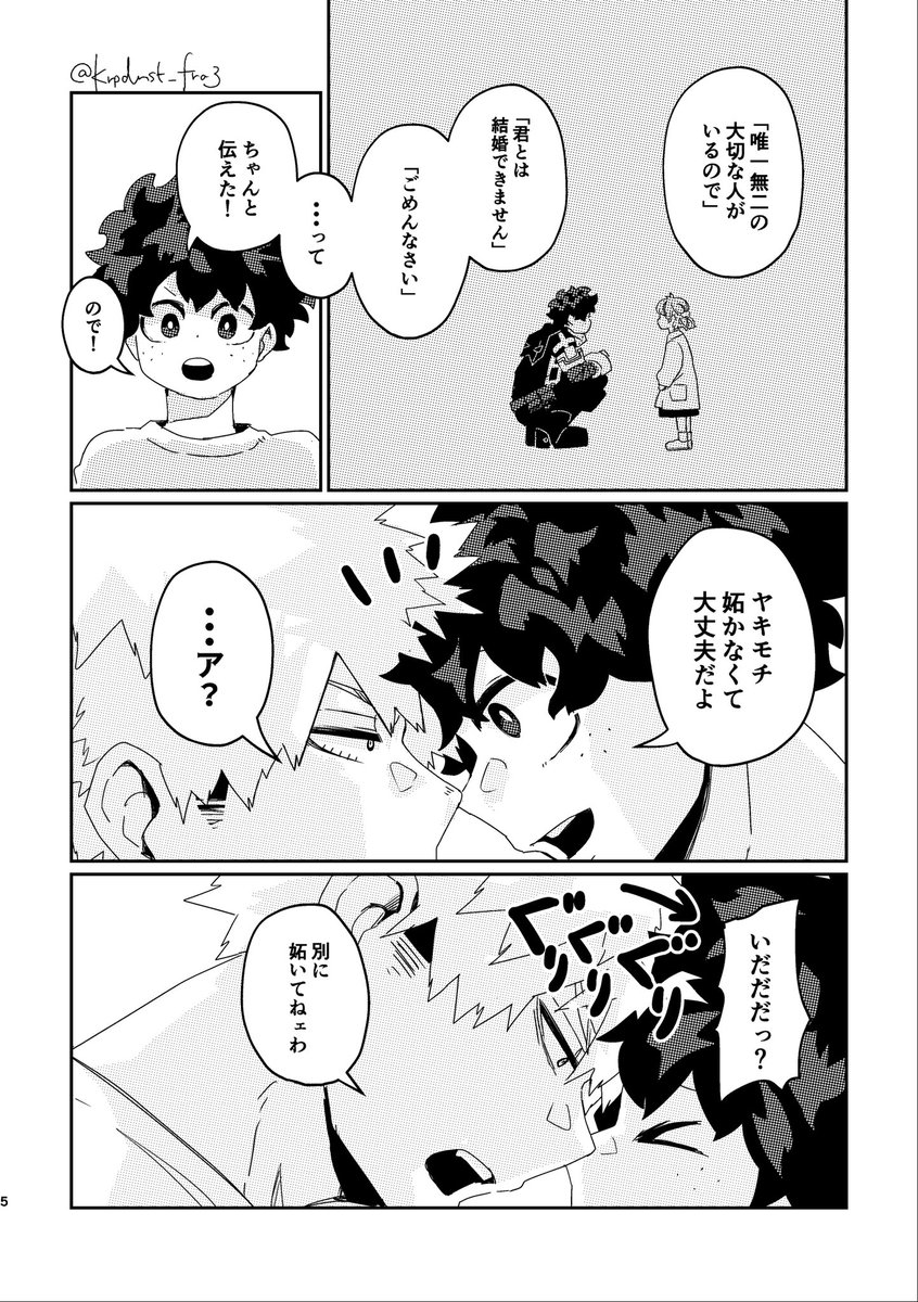 ふらみ👻 tweet media