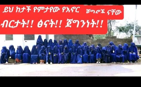 ሂጃብ ውበታችን ነው።