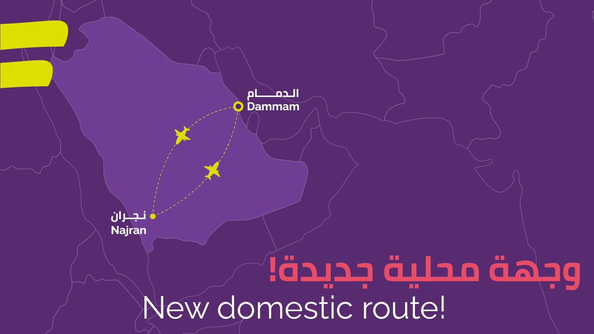 بشرى سارة ..

طيران أديل يعلن تدشين أول رحلة مجدولة من #نجران الى #الدمام في 4 مايو القادم.