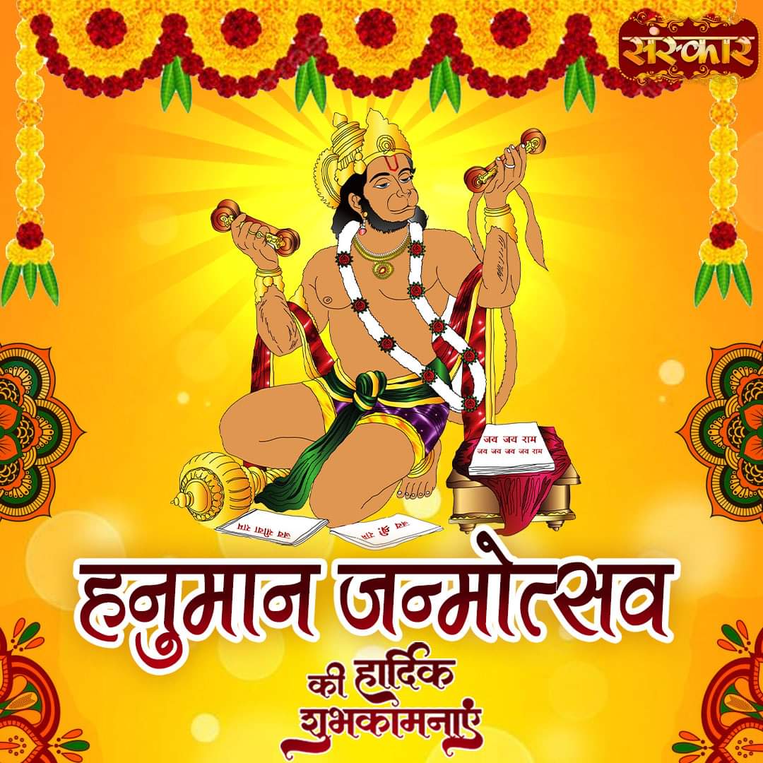 manishdeoremd's tweet photo. आप सभी को हनुमान जन्मोत्सव कि हार्दिक शुभकामनाएं
जय श्री हनुमान जी महाराज 🚩🙏
#hanumanjanmotsav https://t.co/pRMupbtW3w