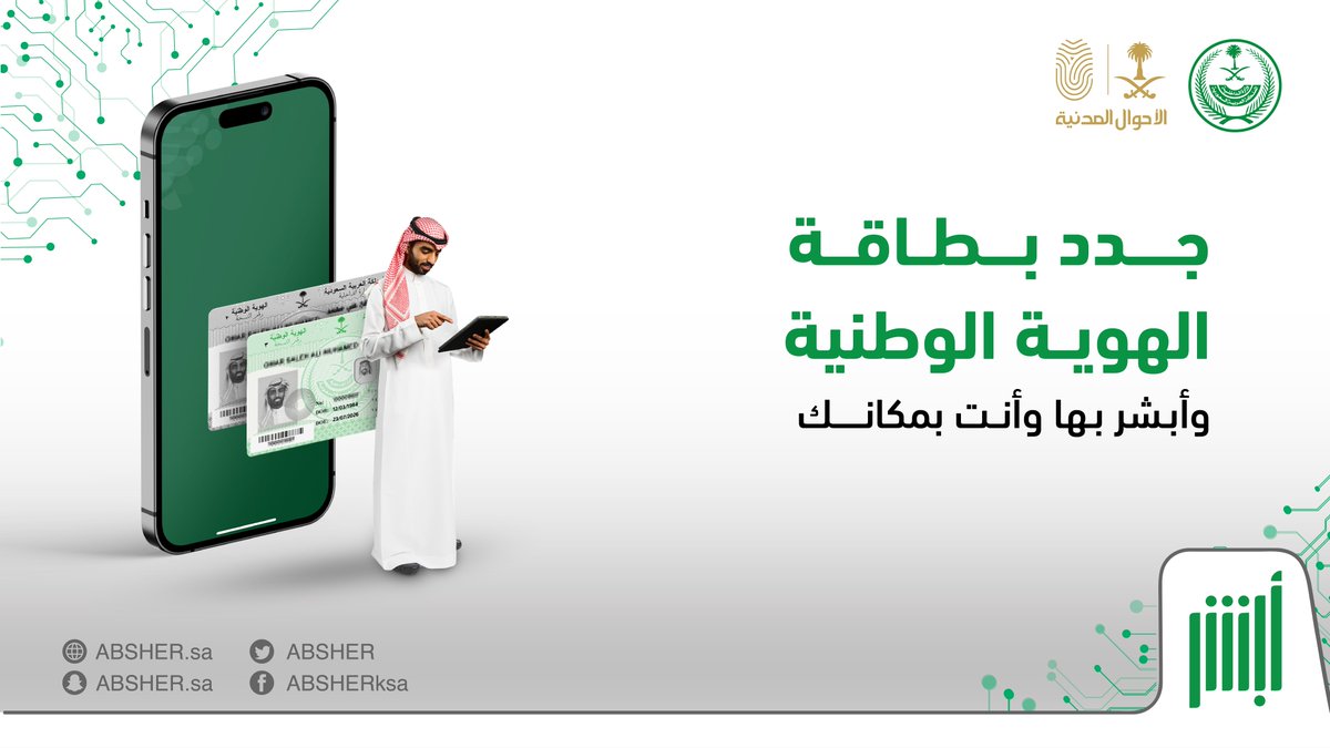 AhwalKSA tweet picture