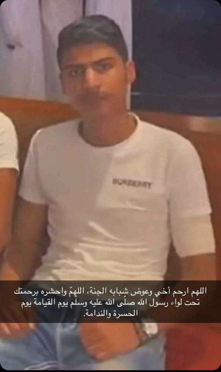 اللهم ارحمه بقدر طيب قلبه ونيته الصافيه يارب كان حسن الخلق والسيره يارب ارحمه واغفر ذنبه ونقه من الذنوب والخطايا وادخله الجنه وارزقه الفردوس الاعلى

#عبداللطيف_حمد