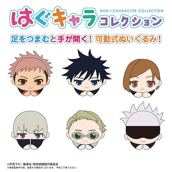 jjkfigures's tweet photo. Jujutsu Kaisen Hug Chara Collection https://t.co/5QWVJOmmbv