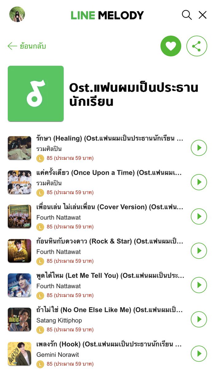 Dadaa_Nsd's tweet photo. มาแลกฟอลกันจ่ะ  #แลกฟอลรอแฟนผม เราแจก Line Melody Ost.แฟนผมเป็นประธานนักเรียน จำนวน 3 รางวัล รางวัลละ1เพลงเลือกได้ตามใจชอบเลยค่ะ
โดยสุ่มผชด. กติกา ฟอล+รีทวิต 
ประกาศผล เมื่อยอดฟอลถึง 500 follower ค่ะ #MySchoolPresident
#GeminiFourth #markford
#WinnySatang #แฟนผมเป็นประธานนักเรียน https://t.co/aaSkkvSM6U