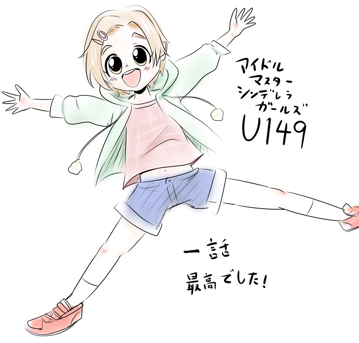 U149毎週楽しみ
これは以前描いた薫ちゃんに少し色載せたもの 